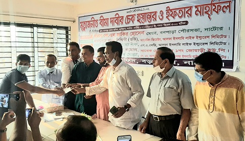 বড়াইগ্রামে আলফা লাইফ ইন্স্যুরেন্স’র বীমা দাবির চেক হস্তান্তর