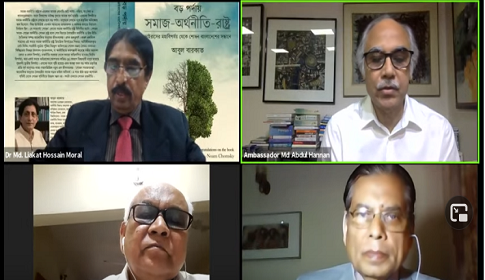 বিশ্বায়ন প্রসঙ্গে অর্থনীতি সমিতির ওয়েবিনার