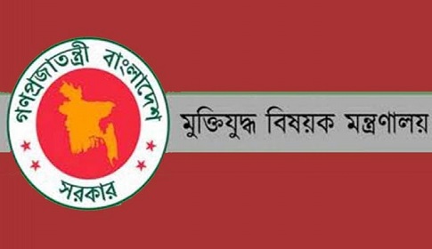 বীর মুক্তিযোদ্ধার চূড়ান্ত দ্বিতীয় তালিকা প্রকাশ
