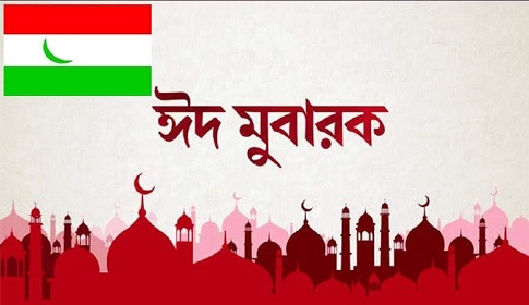 করোনা ঈদ আনন্দকে ম্লান করে দিয়েছে : এনডিপি