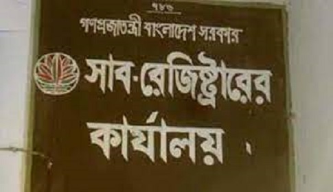 স্বাস্থ্যবিধি মে‌নে খোলা থাক‌বে সাব-রেজিস্ট্রি অ‌ফিস 