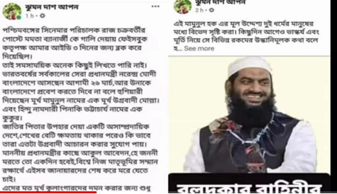 ঝুমন দাস আপনকে মুক্তি দিয়ে দুখিনী মায়ের কাছে ফেরত দেয়া হোক