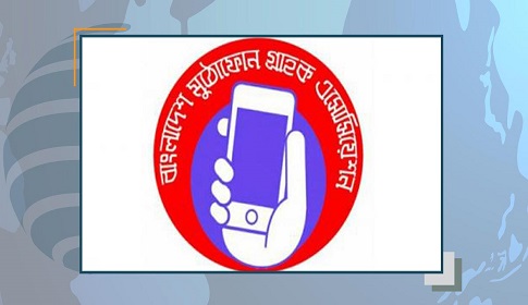 ইন্টারনেটের গতি ও গ্রাহকের সামর্থ্য বিবেচনার দাবি