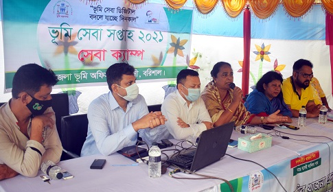 অনলাইনে জমির খাজনা প্রদানের রেজিষ্ট্রেশন বিষয়ক অবহিতকরণ সভা