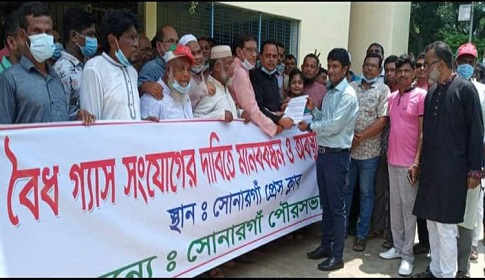 সোনারগাঁও পৌর এলাকায় বিনা নোটিশে গ্যাস সরবরাহ বন্ধ, ভোগান্তিতে এলাকাবাসী