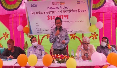 কুড়িগ্রামে শিশু অধিকার বাস্তবায়নে গণজবাবদিহিতা বিষয়ক সংলাপ অনুষ্ঠিত
