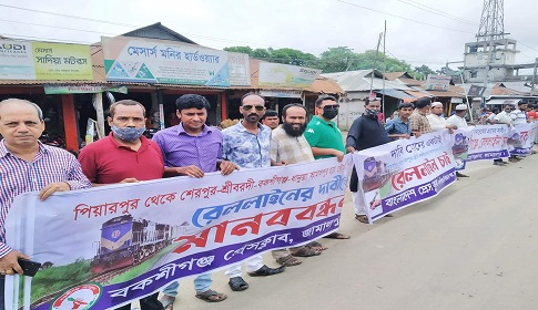 বকশীগঞ্জে রেললাইন স্থাপনের দাবিতে মানববন্ধন
