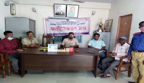 বালিয়াকান্দিতে ইউনিয়ন পর্যায়ে আউট অব স্কুল চিলড্রেন কর্মসূচি অবহিতকরণ সভা