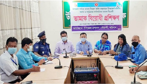 তামাক নিয়ন্ত্রণ আইন বাস্তবায়নে প্রশিক্ষন কর্মশালা