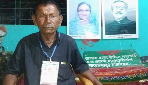 ইউপি চেয়ারম্যানের বিরুদ্ধে প্রবীণ আ. লীগ নেতাকে লাঞ্ছনার অভিযোগ
