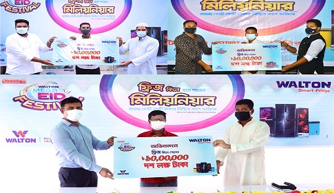 ওয়ালটন ফ্রিজ কিনে মিলিয়নিয়ার হলেন আরো ৩ জন