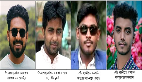 ৯ বছর পর লোহাগড়া উপজেলা ও পৌর ছাত্রলীগের কমিটি গঠন