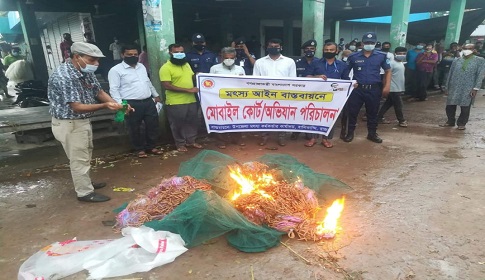 বালিয়াকান্দিতে কারেন্টজাল ও চায়না দুয়ারী জব্দ, ব্যবসায়ীকে জরিমানা