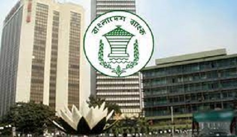 বেসরকারি ঋণ ১৪.৮ শতাংশ বাড়ানোর লক্ষ্য নিয়ে মুদ্রানীতি ঘোষণা