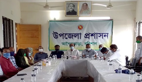আগৈলঝাড়ায় জাতীয় শোক দিবস পালনে প্রশাসনের প্রস্তুতি সভা