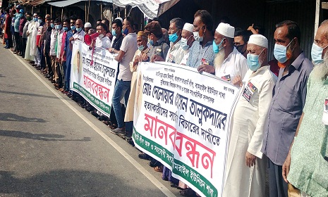 উজিরপুরে মুক্তিযোদ্ধা দেলোয়ারের হত্যাকারীদের ফাঁসির দাবিতে মানববন্ধন