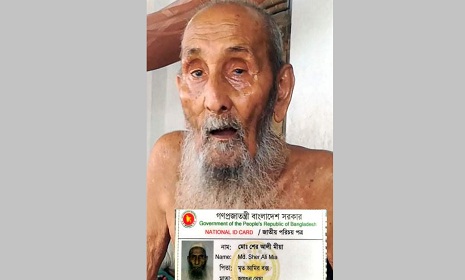 দেশের সবচেয়ে বয়স্ক মানুষ শের আলী মিয়া আর নেই