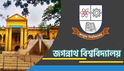 জবি শিক্ষকদের গবেষণা প্রকল্পের আহ্বান