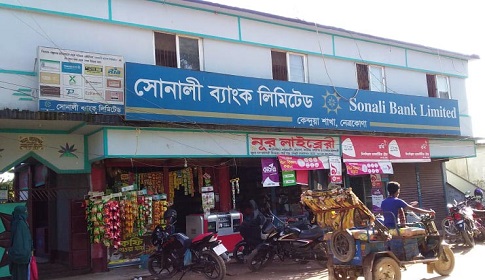 কেন্দুয়ায় সোনালী ব্যাংকের চেক জালিয়াতির ঘটনা ফাঁস, ধামাচাপার চেষ্টা