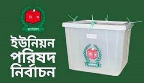 সাতক্ষীরায় ইউনিয়ন চেয়ারম্যান হলেন যারা