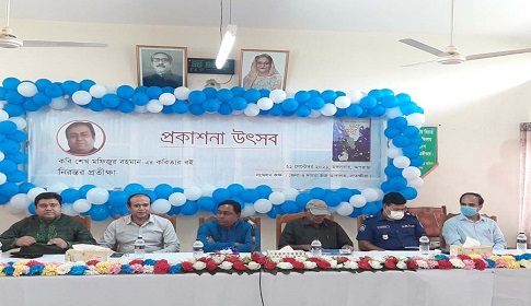 সাতক্ষীরা জেলা ও দায়রা জজ শেখ মফিজুর রহমানের ‘নিরন্তর প্রতীক্ষা’র মোড়ন উন্মোচন