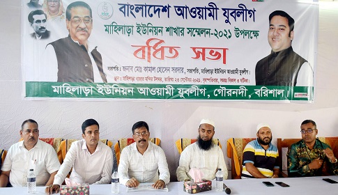 গৌরনদীতে যুবলীগের বর্ধিত সভা