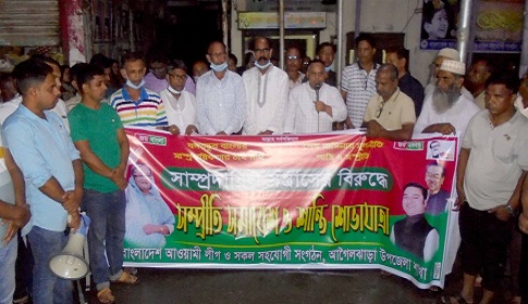 আগৈলঝাড়ায় আওয়ামী লীগের ‘সম্প্রীতি সমাবেশ ও শান্তি শোভাযাত্রা’