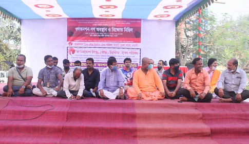 সাম্প্রদায়িক হামলার প্রতিবাদে নওগাঁয় হিন্দু বৌদ্ধ খ্রীষ্টান ঐক্য পরিষদের গণঅনশন