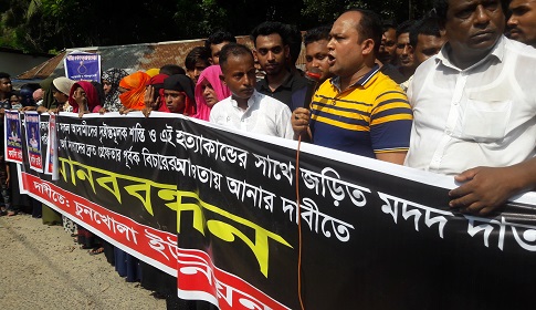 বাগেরহাটে ইউপি নির্বাচনকে কেন্দ্র করে ভ্যান চালককে হত্যা, জড়িতদের গ্রেপ্তার দাবিতে মানববন্ধন