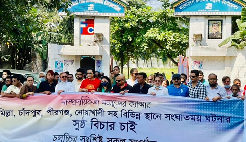 হামলা-ভাঙচুরে জড়িতদের বিচার দাবিতে এফডিসিতে মানববন্ধন