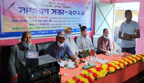 ঠাকুরগাঁওয়ে বৈদ্যুতিক কারিগর শ্রমিক ইউনিয়নের সাধারণ সভা