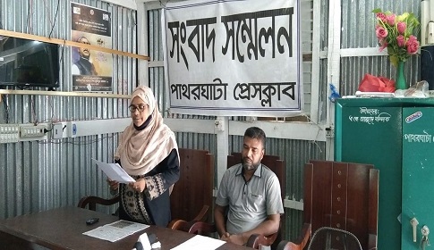 পাথরঘাটার সাবেক ওয়ার্ড কাউন্সিলর মুনিরা ইয়াসমিন খুশির সংবাদ সম্মেলন