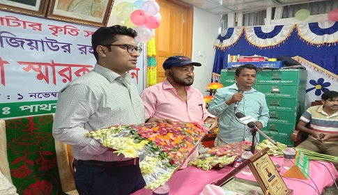পাথরঘাটায় প্রেসক্লাব কর্তৃক ব্যারিস্টার জিয়াউর রহমানকে সম্মাননা 