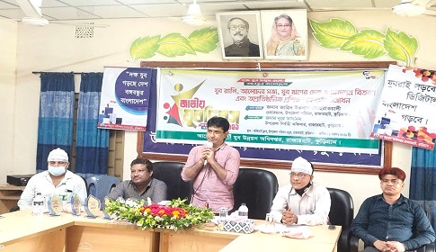 রাজারহাটে জাতীয় যুব দিবস পালিত