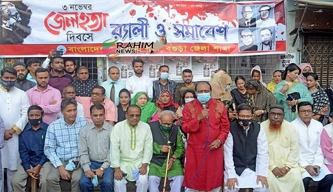 জেল হত্যা দিবসে বগুড়া জেলা আওয়ামী লীগের কর্মসূচি পালন