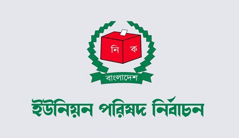 লালপুরের ১০ ইউনিয়নে আ. লীগে বিদ্রোহী প্রার্থীদের অধিকাংশ এমপি সমর্থক