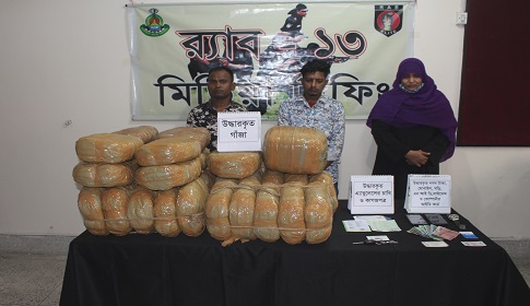 অ্যাম্বুলেন্সে গাঁজা পরিবহনের সময় র‍্যাবের হাতে আটক ৩