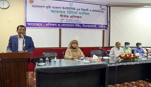 বারি’তে আয়কর রিটার্ন দাখিল শীর্ষক প্রশিক্ষণ কর্মশালা 