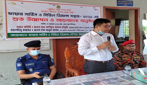 মধুখালীতেফায়ার সার্ভিস ও সিভির ডিফেন্স সপ্তাহের উদ্ভোধন