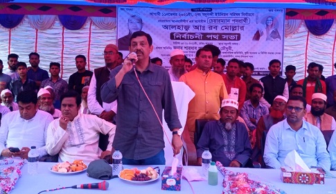‘উন্নয়নের ধারা অব্যাহত রাখতে নৌকার কোন বিকল্প নেই’
