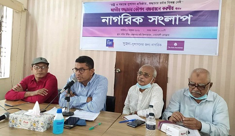 নোয়াখালীতে জাতীয় শুদ্ধাচার কৌশল বাস্তবায়নে করণীয় শীর্ষক নাগরিক সংলাপ