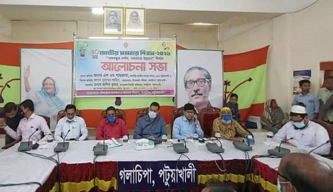 গলাচিপায় জাতীয় সমবায় দিবস পালিত