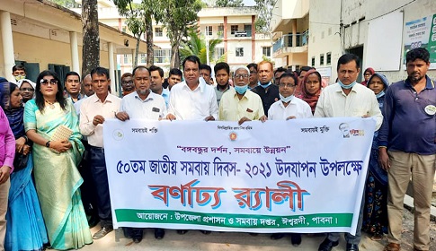 ঈশ্বরদীতে জাতীয় সমবায় দিবস উদযাপন