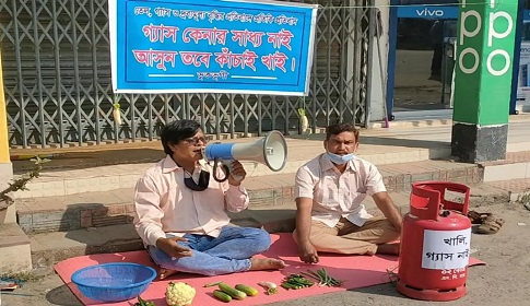 গ্যাস, তেল ও দ্রব্যমূল্য বৃদ্ধির প্রতিবাদে নাটোরে প্রতিকী প্রতিবাদ