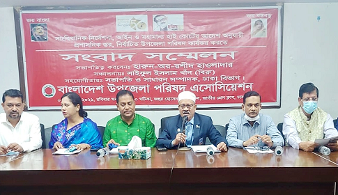 আইন মানেন না ইউএনওরা, অভিযোগ উপজেলা পরিষদ অ্যাসোসিয়েশনের