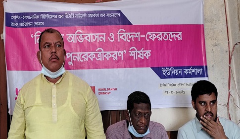 মধুখালীতে ব্র্যাক মাইগ্রেশন প্রোগ্রামের পুনরেকত্রীকরণ শীর্ষক কর্মশালা