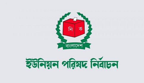পঞ্চগড়ের তেঁতুলিয়ার ৭ ইউনিয়নের নির্বাচন বৃহস্পতিবার 