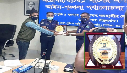 ঠাকুরগাঁওয়ে শ্রেষ্ঠ মাদক উদ্ধারকারি কর্মকর্তার পুরস্কার পেলেন ডিবি পুলিশের এসআই নবিউল       