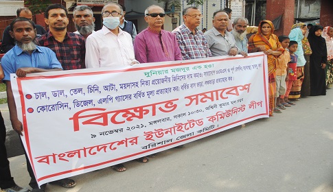 বরিশালে ভাড়া বৃদ্ধির প্রতিবাদে মানববন্ধন