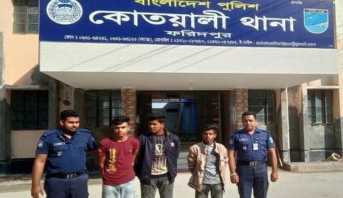 ফরিদপুরে শিশু ধর্ষণের অভিযোগে আটক ৩